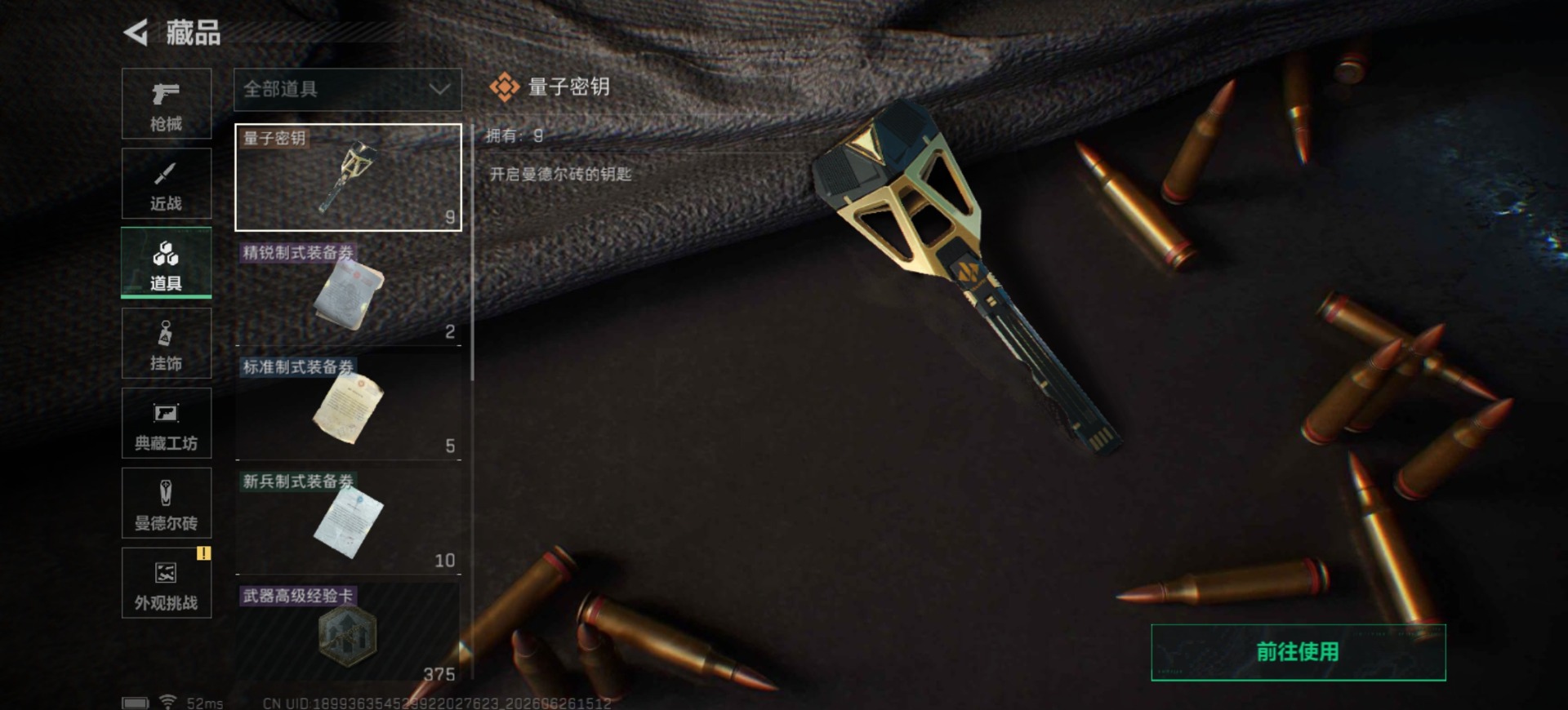 SJZQM4211730三角洲行动账号详情图17 SJZQM4211730三角洲行动账号详情图17