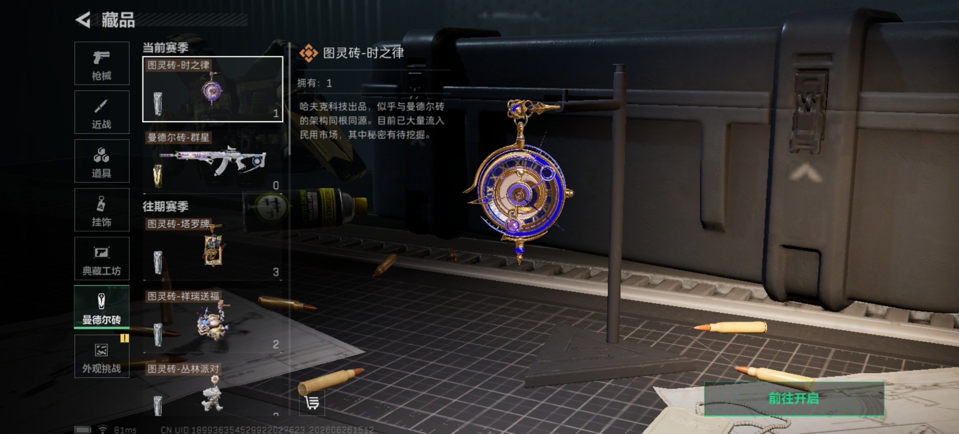 SJZQM4211730三角洲行动账号详情图19 SJZQM4211730三角洲行动账号详情图19