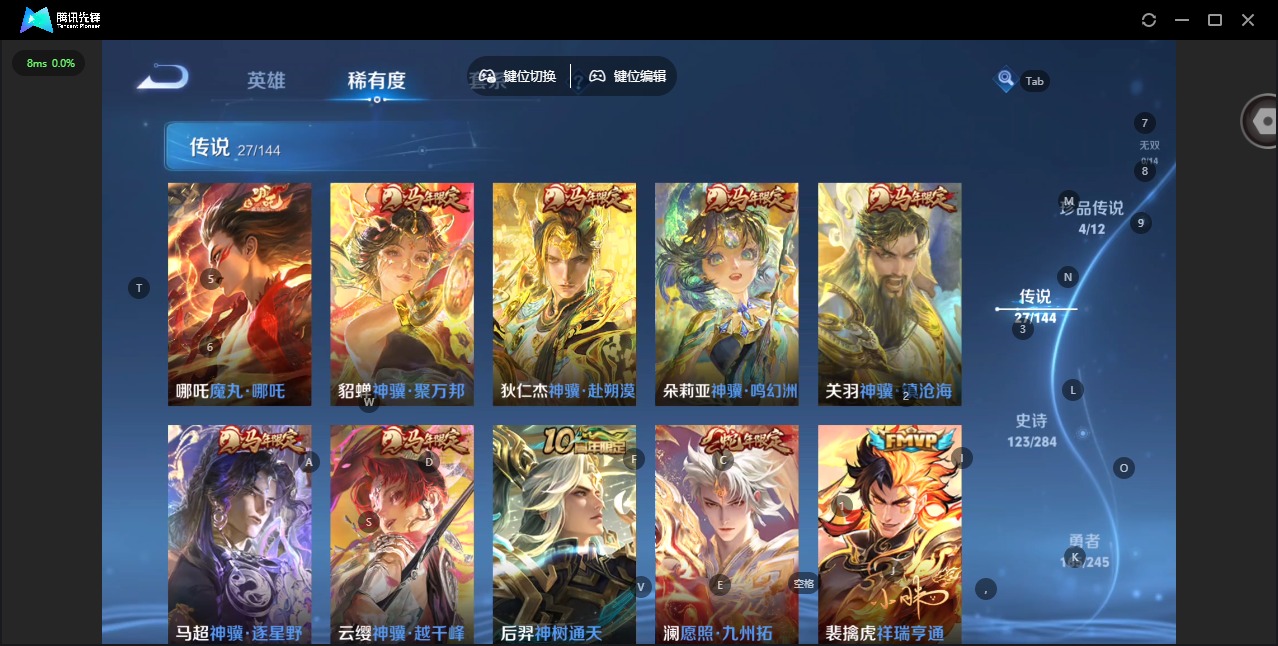 WZQM4468344王者荣耀账号详情图8 WZQM4468344王者荣耀账号详情图8