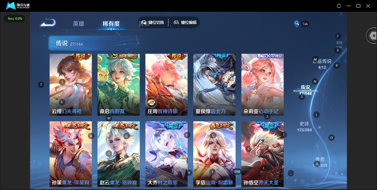 WZQM4468344王者荣耀账号详情图9 WZQM4468344王者荣耀账号详情图9
