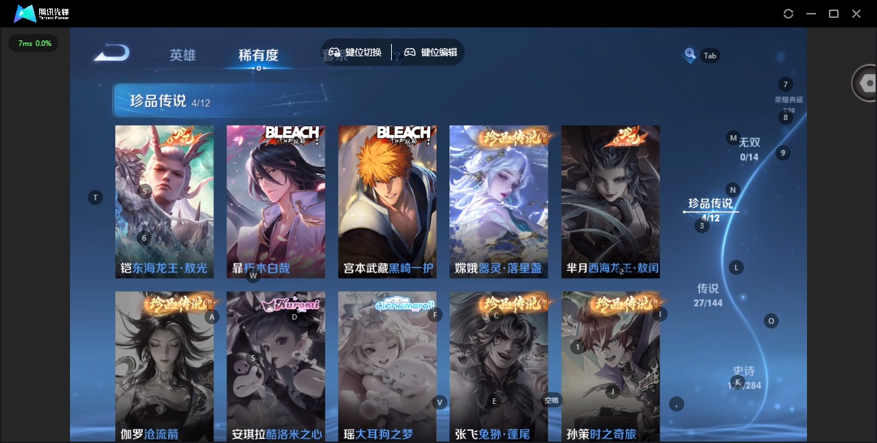 WZQM4468344王者荣耀账号详情图11 WZQM4468344王者荣耀账号详情图11