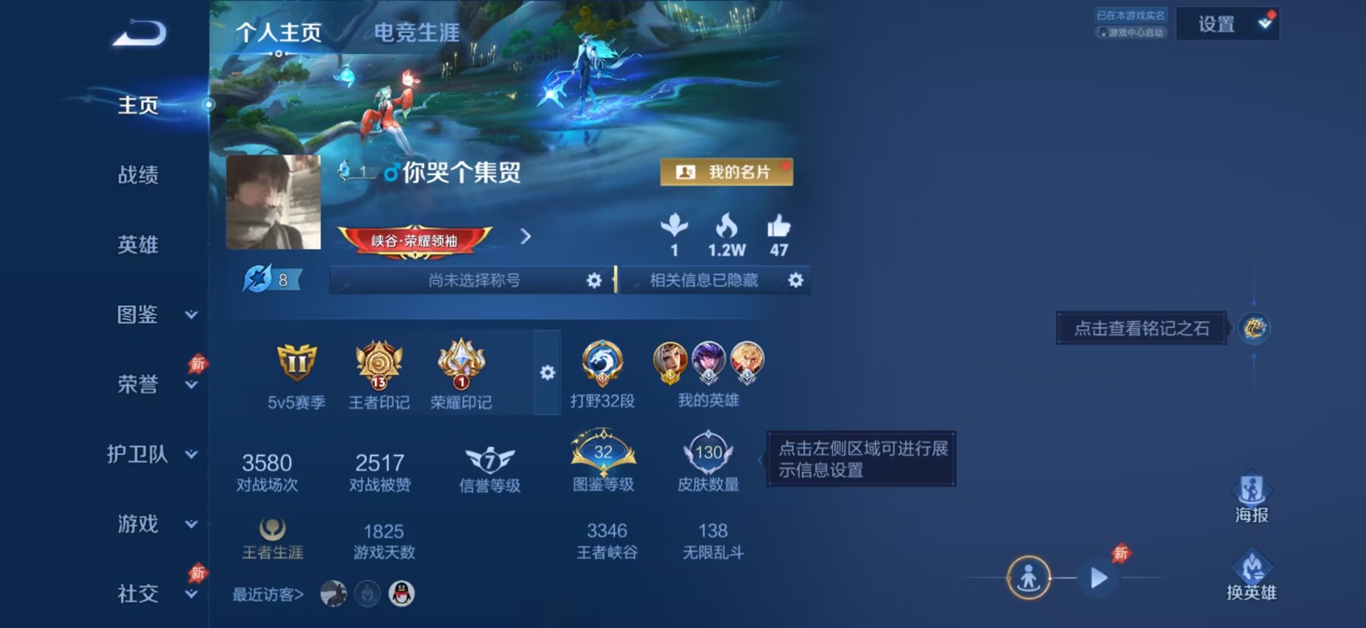 WZQM4461617王者荣耀账号详情图4 WZQM4461617王者荣耀账号详情图4
