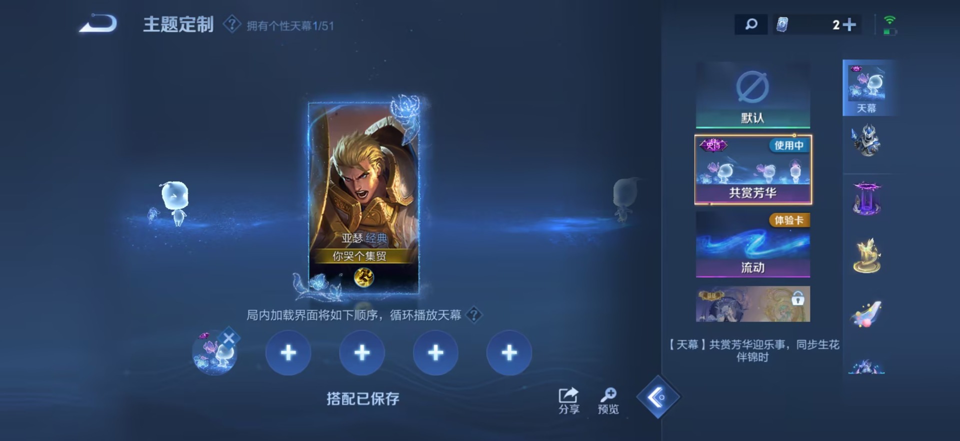 WZQM4461617王者荣耀账号详情图10 WZQM4461617王者荣耀账号详情图10