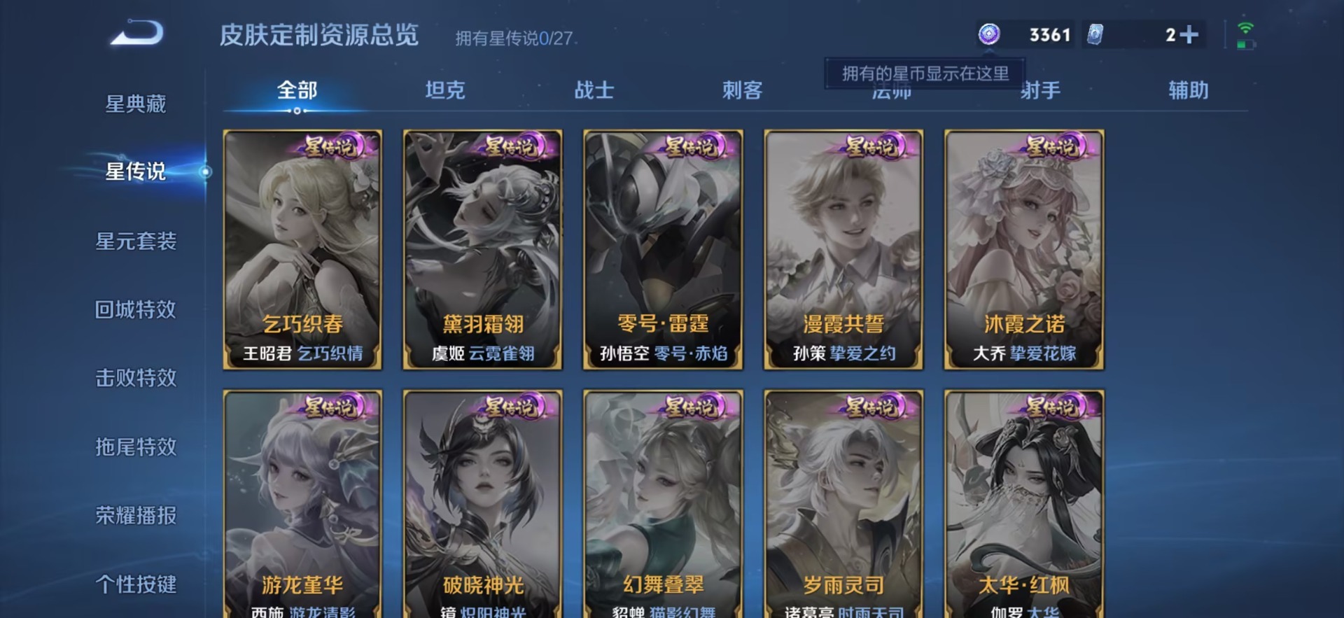 WZQM4461617王者荣耀账号详情图12 WZQM4461617王者荣耀账号详情图12
