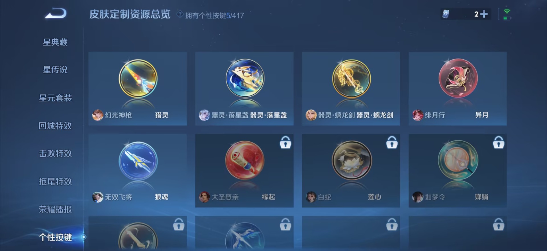 WZQM4461617王者荣耀账号详情图13 WZQM4461617王者荣耀账号详情图13