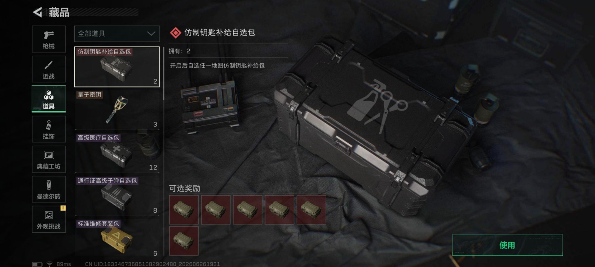 SJZQM4193713三角洲行动账号详情图4 SJZQM4193713三角洲行动账号详情图4