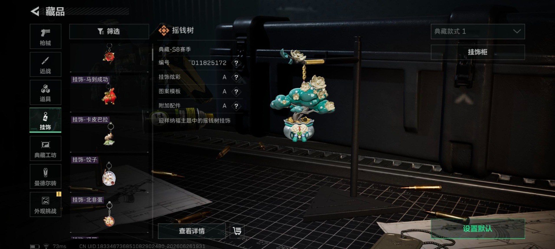SJZQM4193713三角洲行动账号详情图5 SJZQM4193713三角洲行动账号详情图5