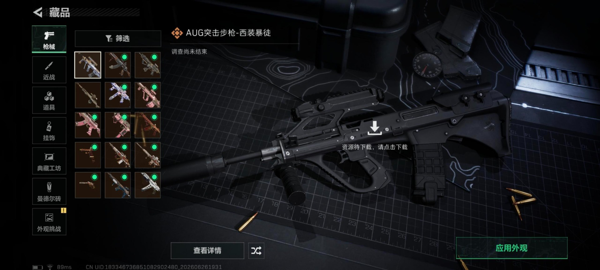 SJZQM4193713三角洲行动账号详情图6 SJZQM4193713三角洲行动账号详情图6