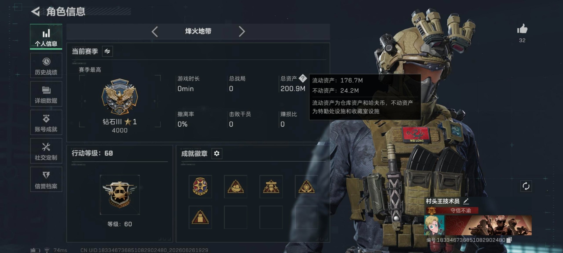 SJZQM4193713三角洲行动账号详情图8 SJZQM4193713三角洲行动账号详情图8