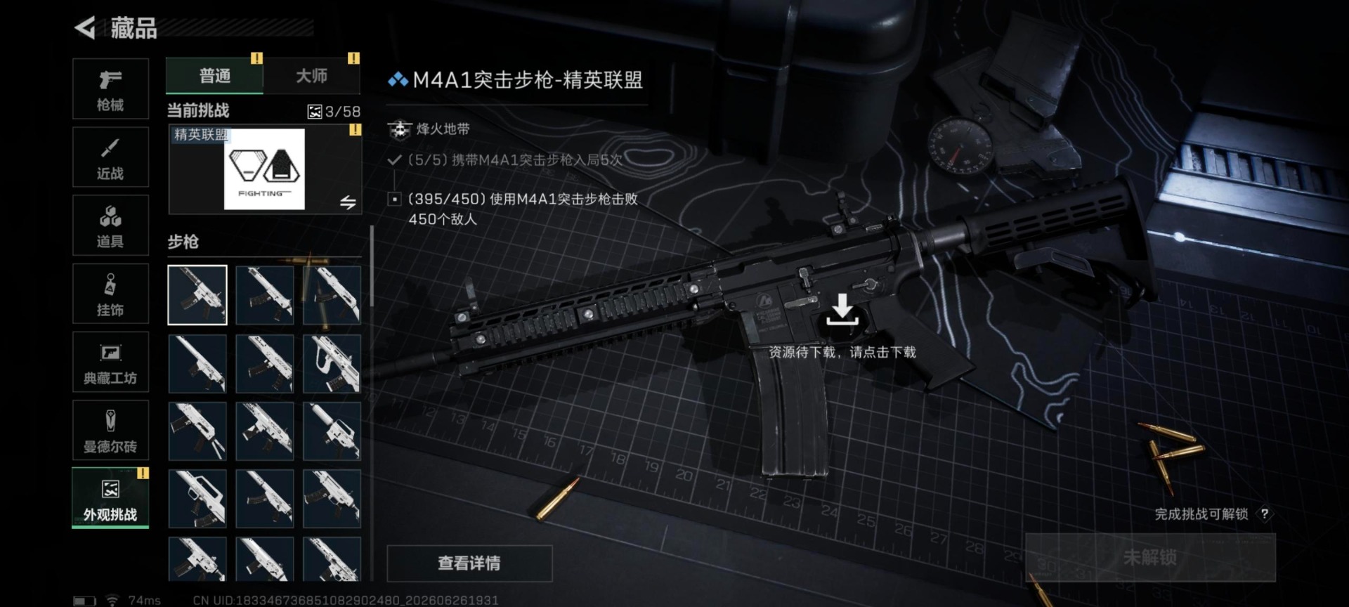 SJZQM4193713三角洲行动账号详情图7 SJZQM4193713三角洲行动账号详情图7