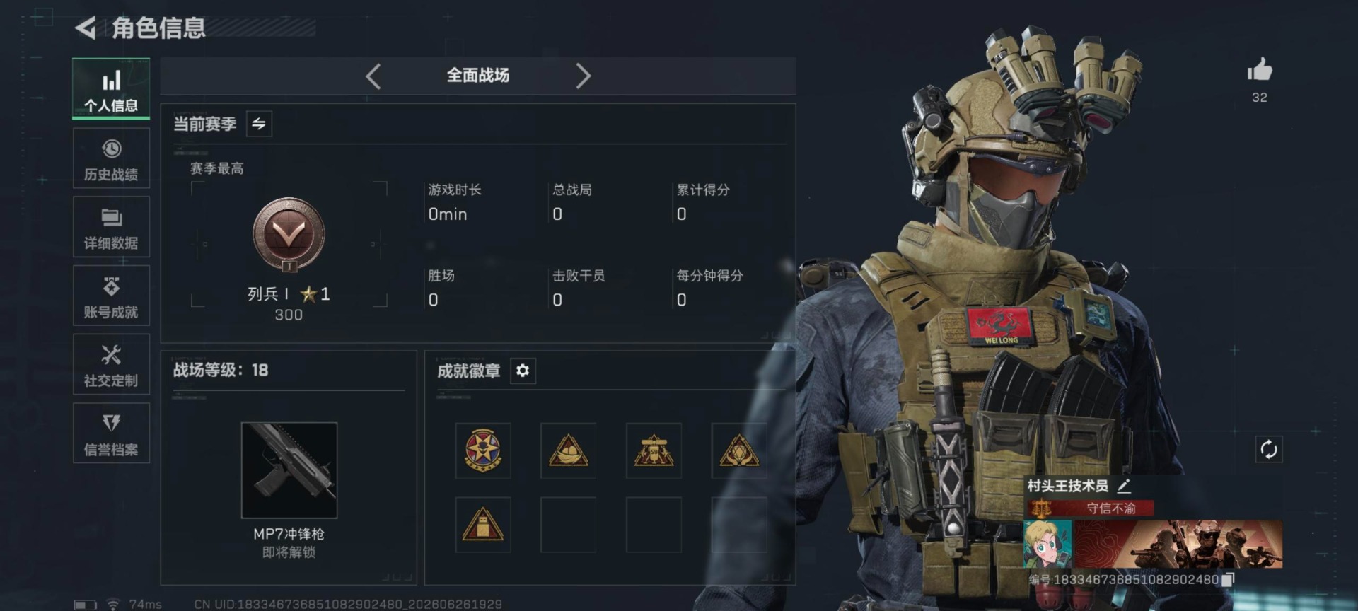 SJZQM4193713三角洲行动账号详情图21 SJZQM4193713三角洲行动账号详情图21