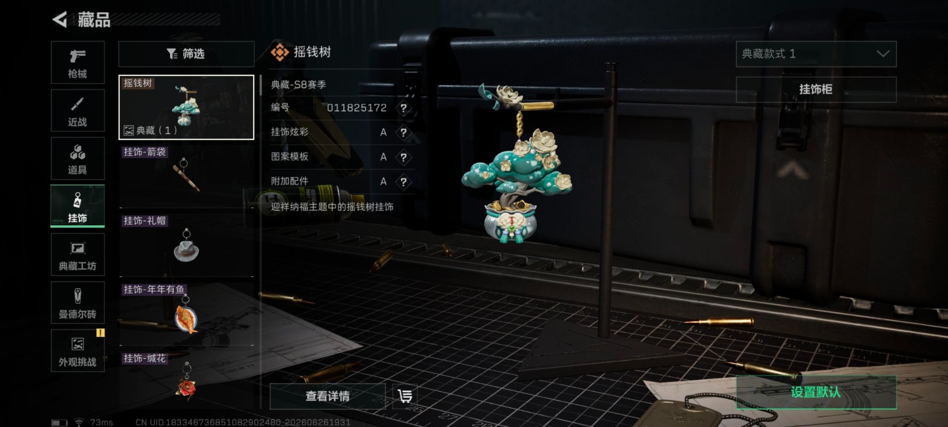 SJZQM4193713三角洲行动账号详情图24 SJZQM4193713三角洲行动账号详情图24