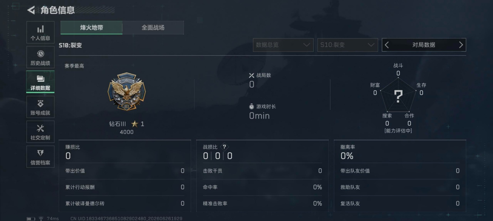 SJZQM4193713三角洲行动账号详情图28 SJZQM4193713三角洲行动账号详情图28