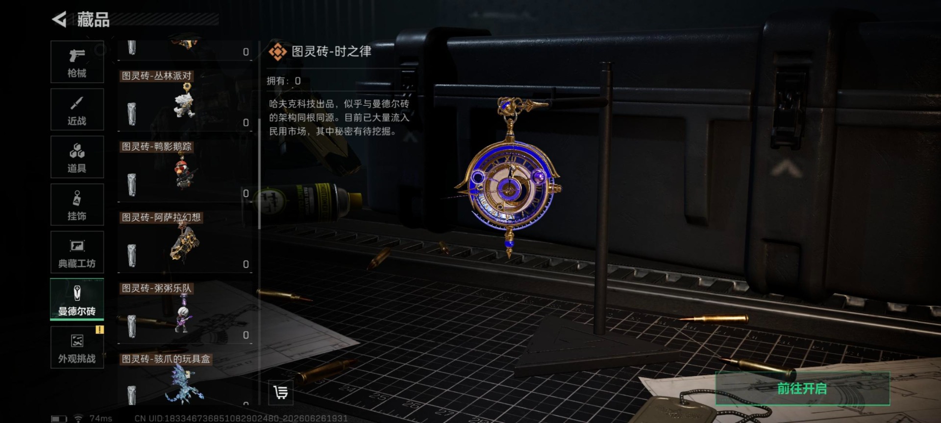 SJZQM4193713三角洲行动账号详情图29 SJZQM4193713三角洲行动账号详情图29