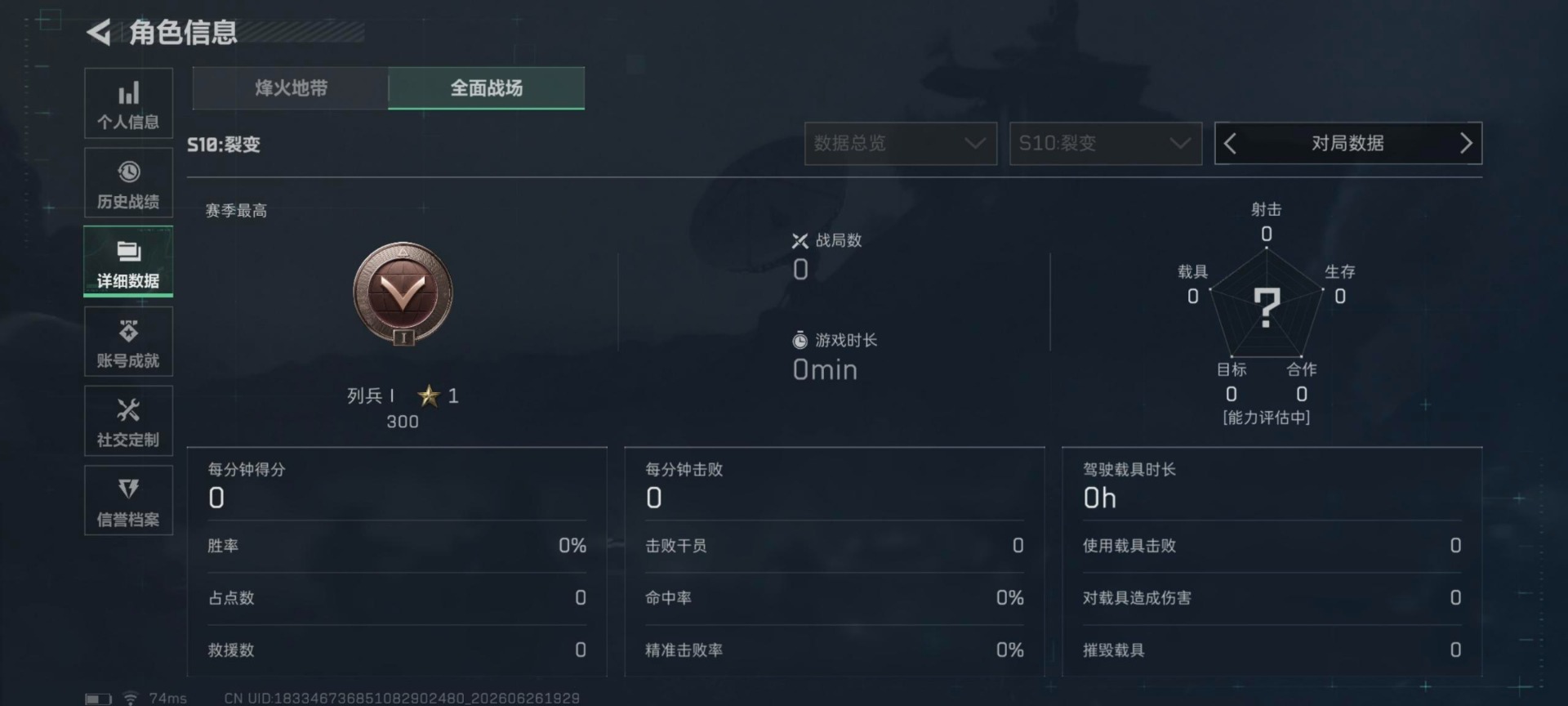 SJZQM4193713三角洲行动账号详情图32 SJZQM4193713三角洲行动账号详情图32