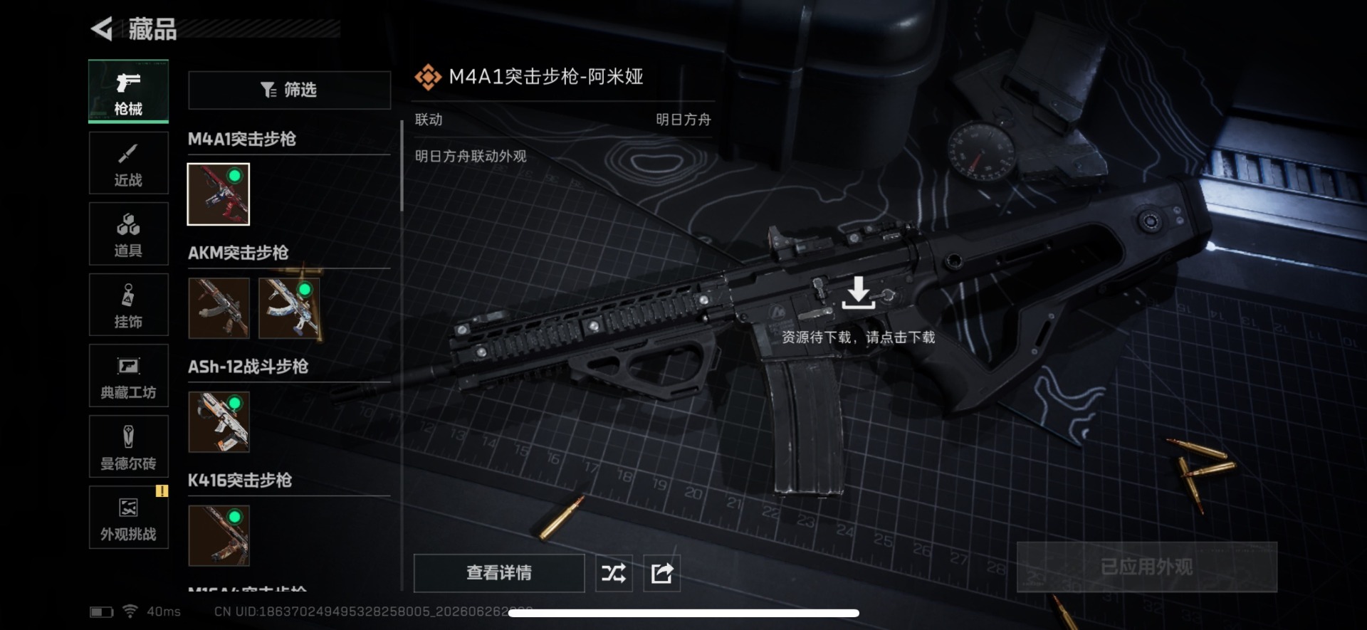 SJZQM4185466三角洲行动账号详情图16 SJZQM4185466三角洲行动账号详情图16