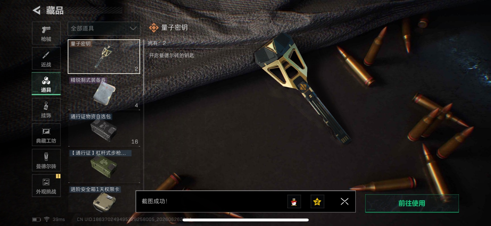 SJZQM4185466三角洲行动账号详情图24 SJZQM4185466三角洲行动账号详情图24