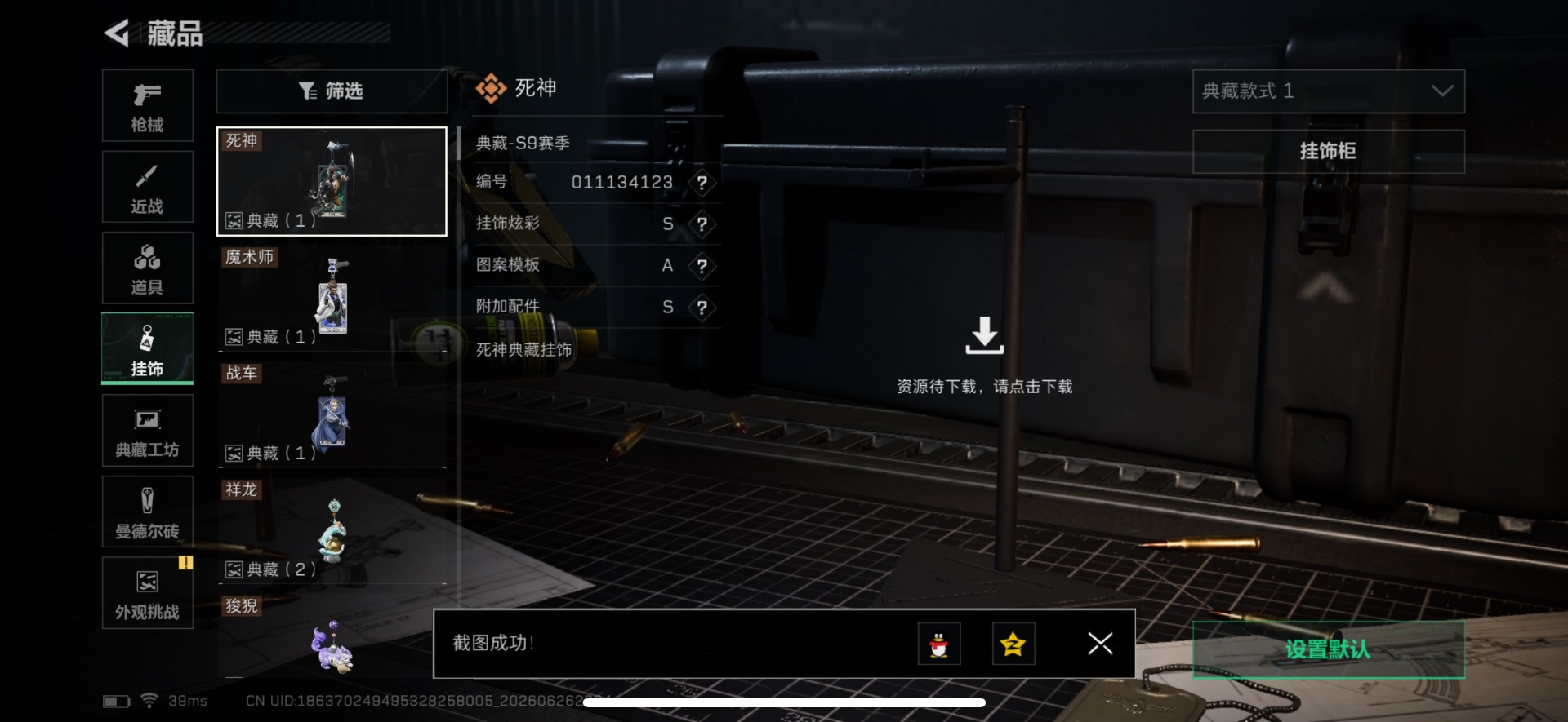 SJZQM4185466三角洲行动账号详情图25 SJZQM4185466三角洲行动账号详情图25
