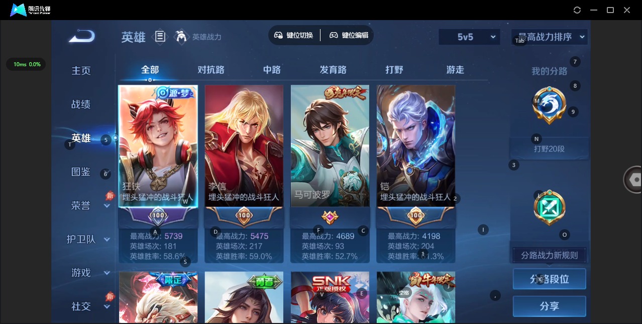 WZQM4488676王者荣耀账号详情图5 WZQM4488676王者荣耀账号详情图5
