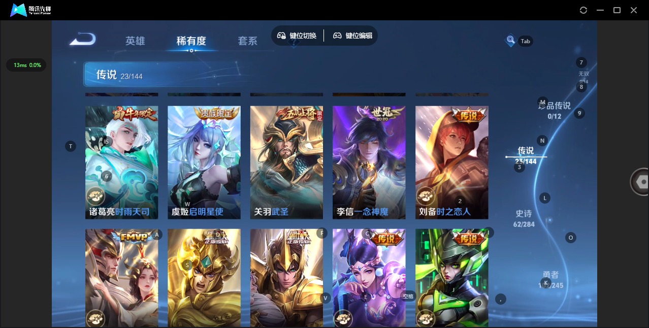 WZQM4488676王者荣耀账号详情图8 WZQM4488676王者荣耀账号详情图8