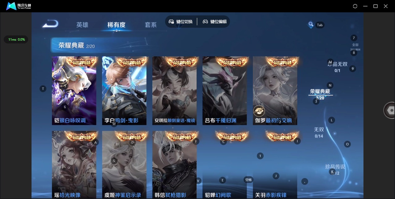 WZQM4488676王者荣耀账号详情图10 WZQM4488676王者荣耀账号详情图10