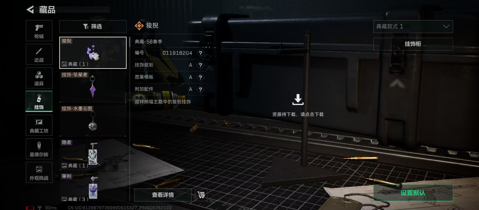 SJZQM4206681三角洲行动账号详情图6