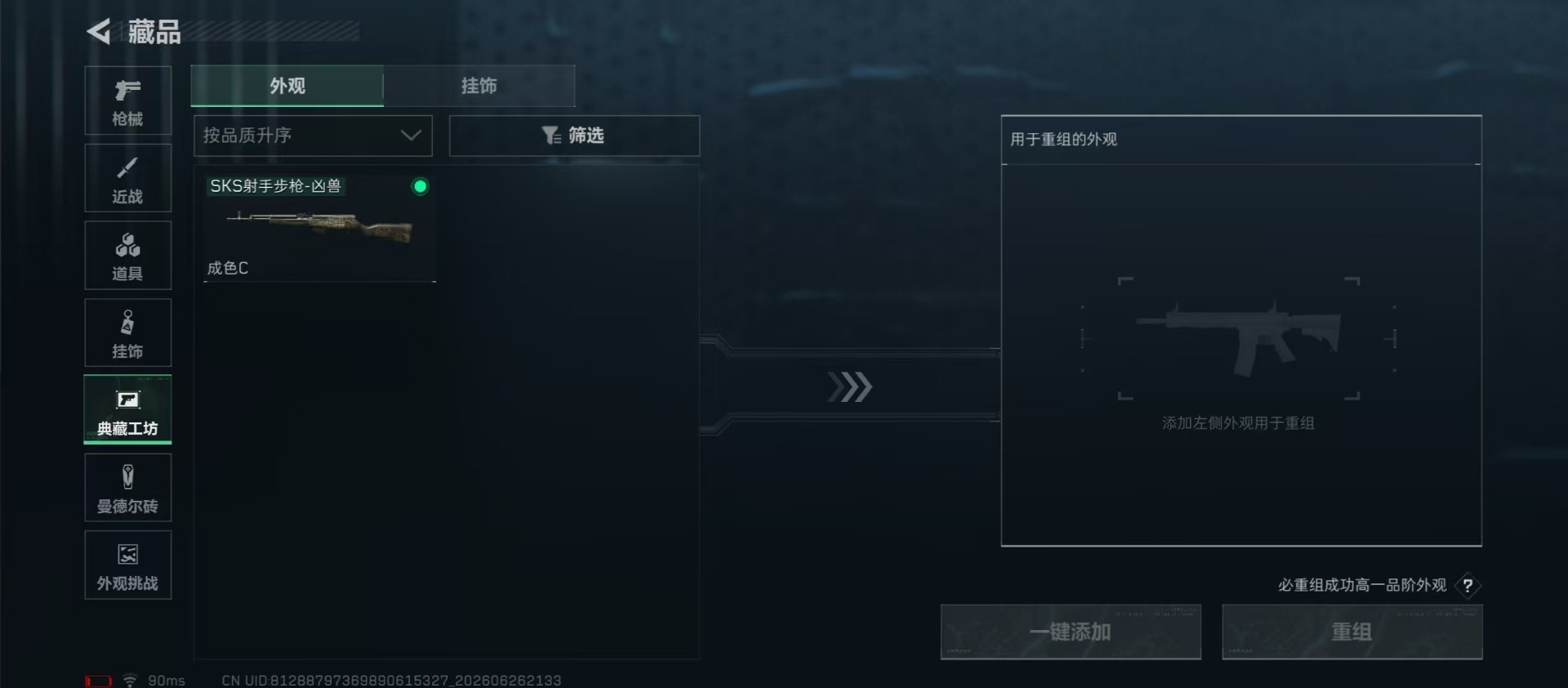 SJZQM4206681三角洲行动账号详情图5