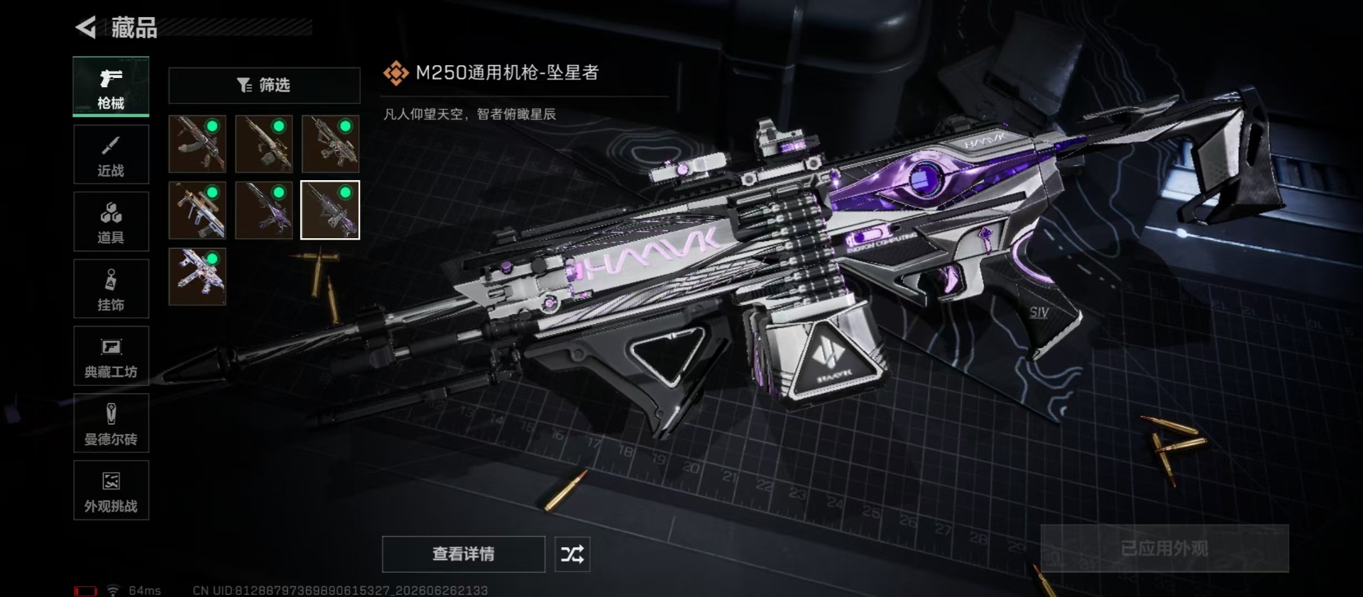 SJZQM4206681三角洲行动账号详情图10