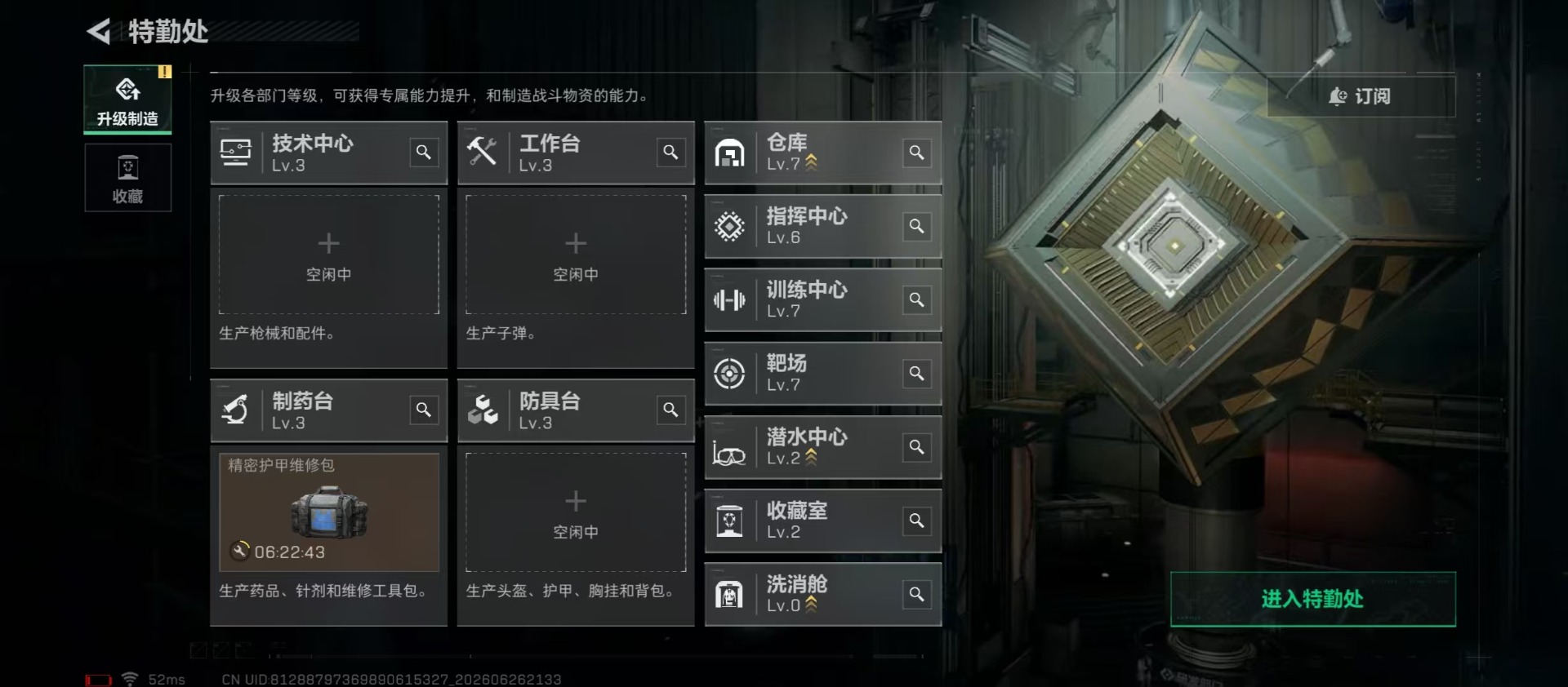 SJZQM4206681三角洲行动账号详情图13