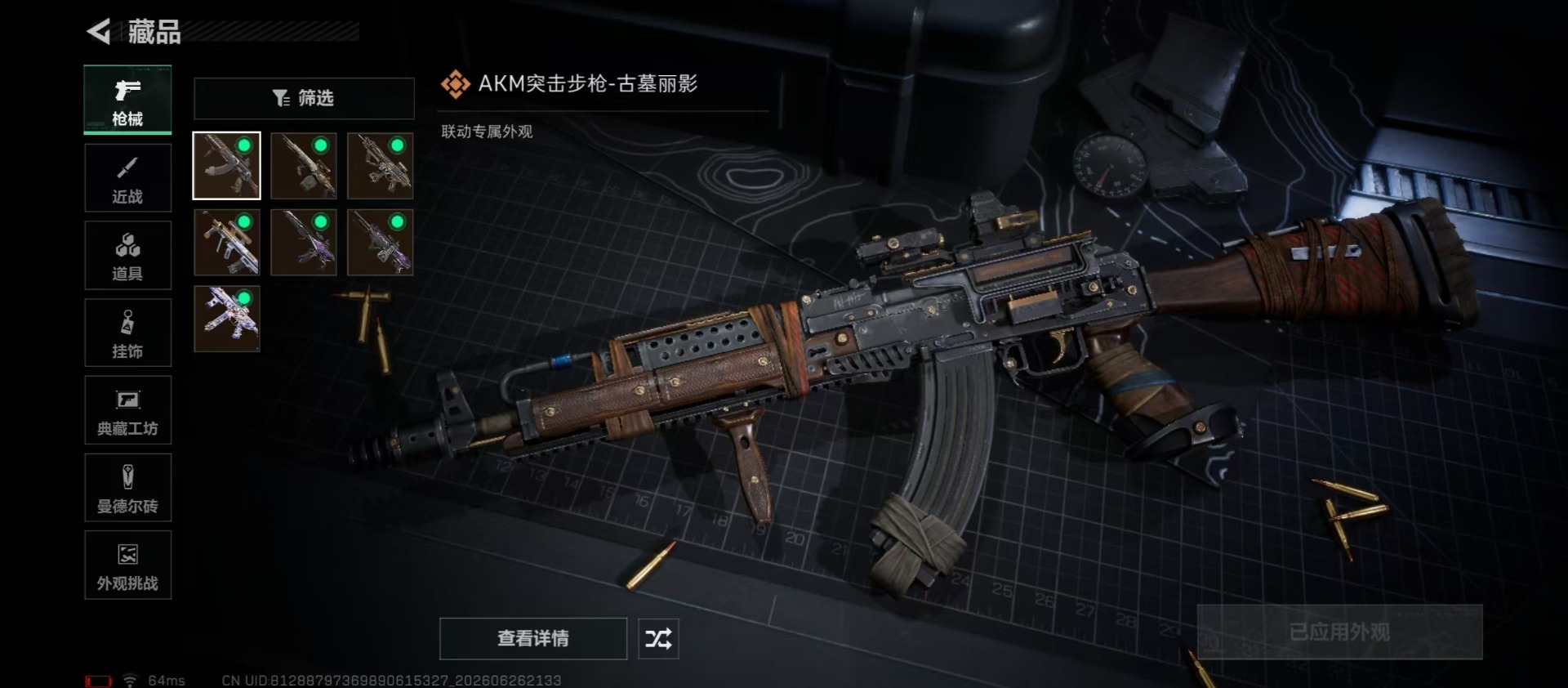 SJZQM4206681三角洲行动账号详情图12