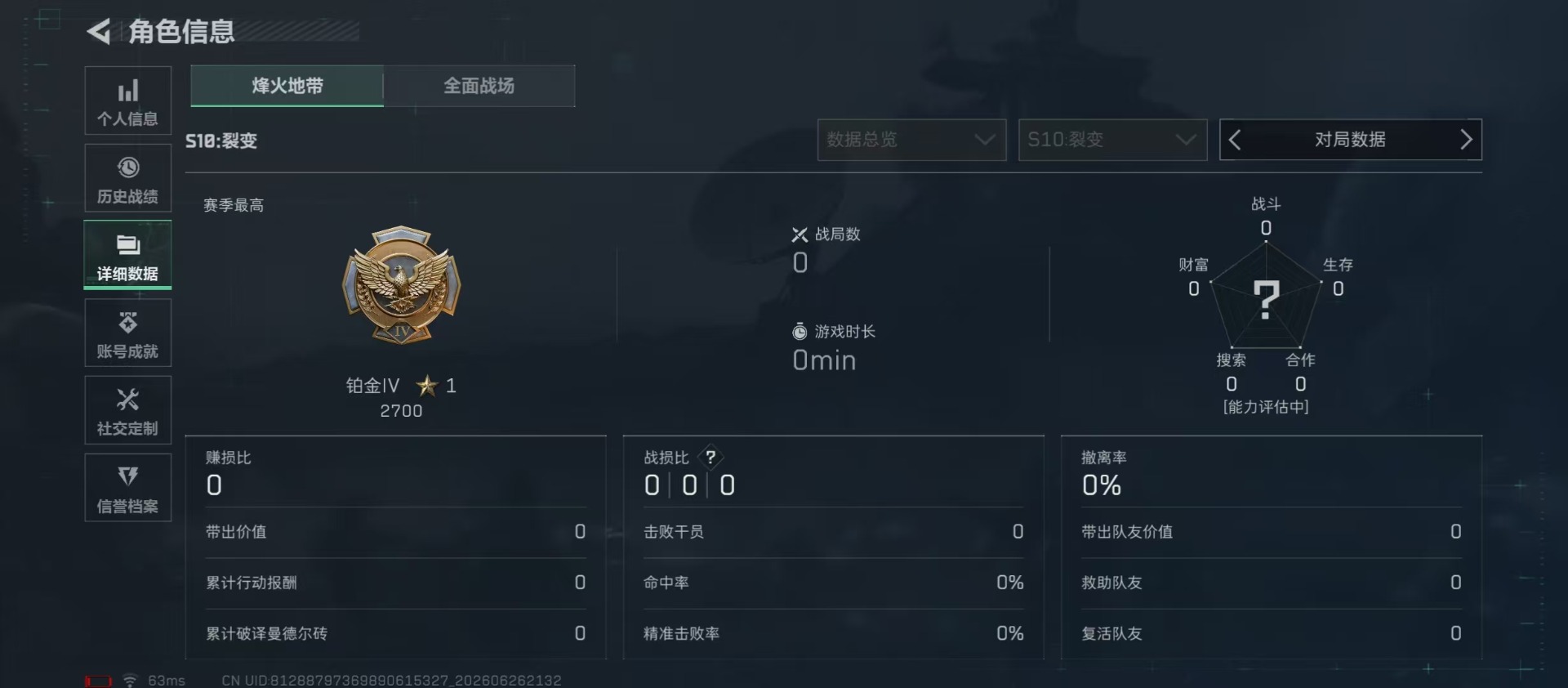 SJZQM4206681三角洲行动账号详情图21