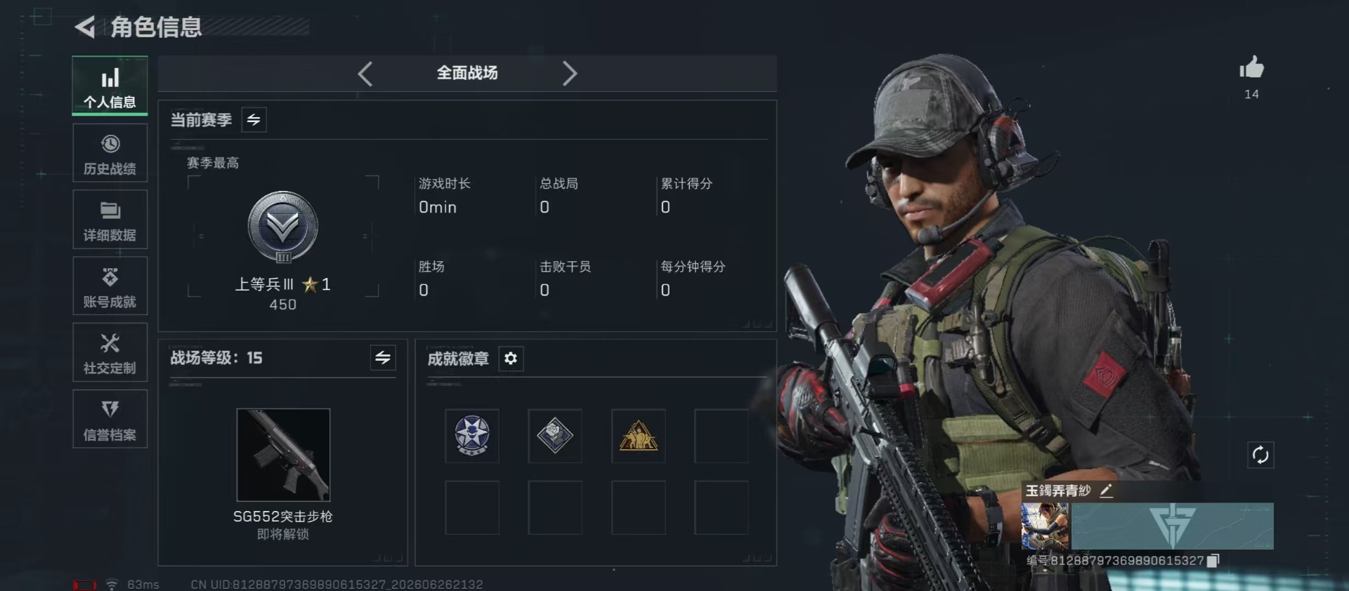 SJZQM4206681三角洲行动账号详情图22