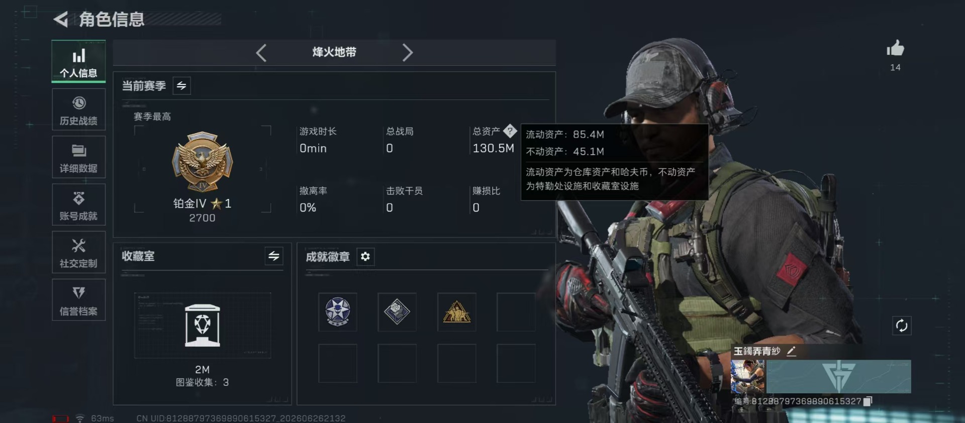 SJZQM4206681三角洲行动账号详情图23