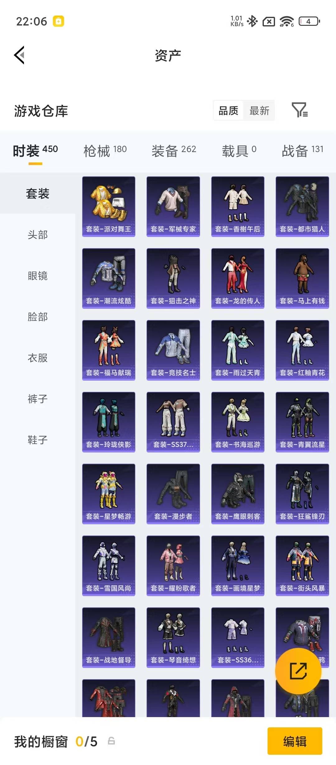 HPQM4298593和平精英账号详情图8