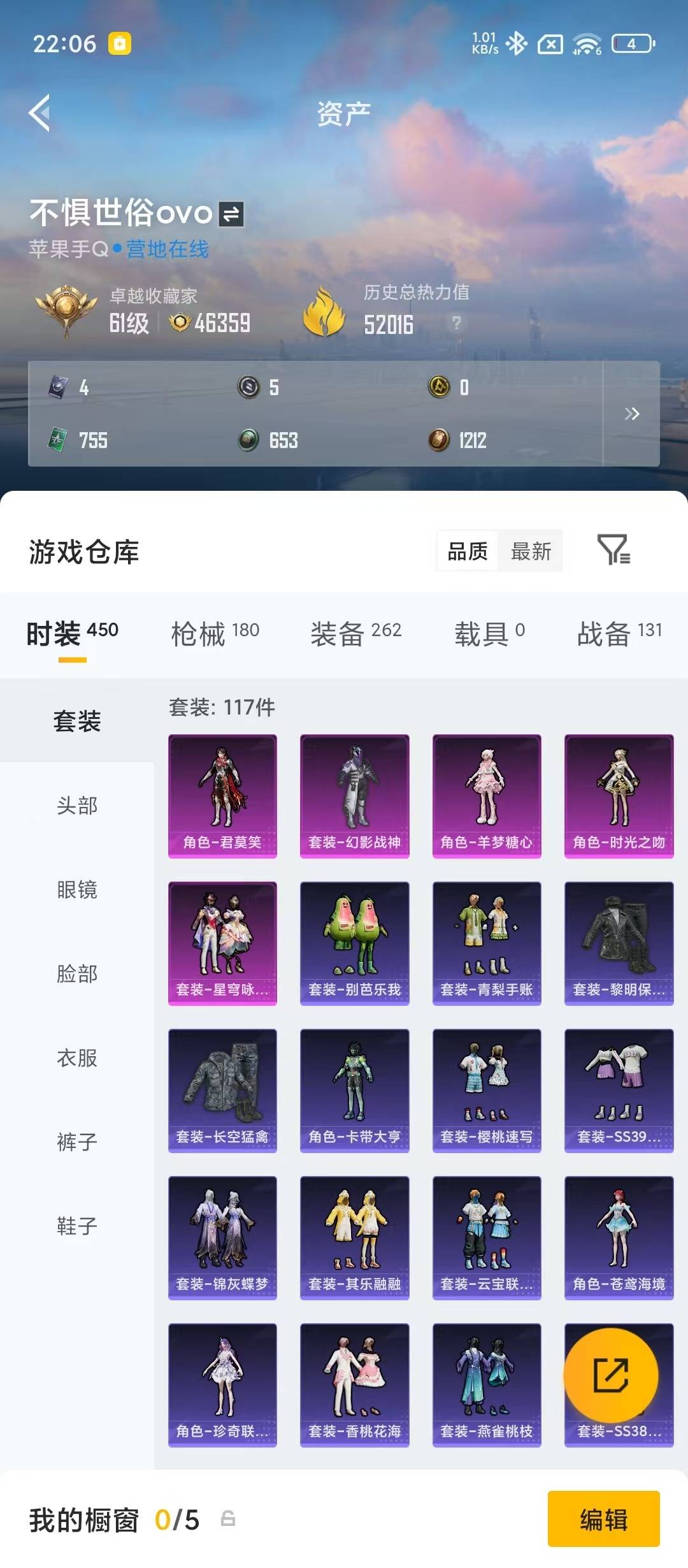 HPQM4298593和平精英账号详情图7