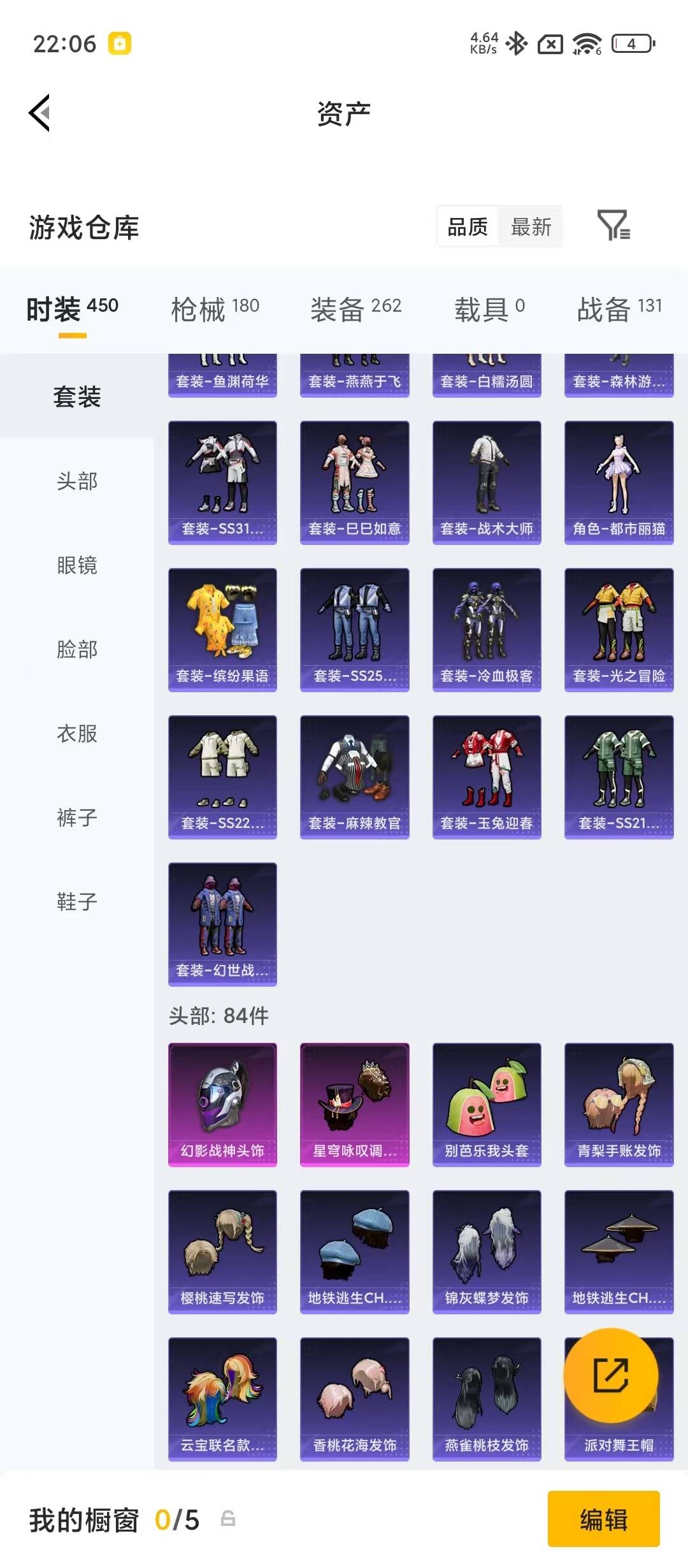 HPQM4298593和平精英账号详情图11