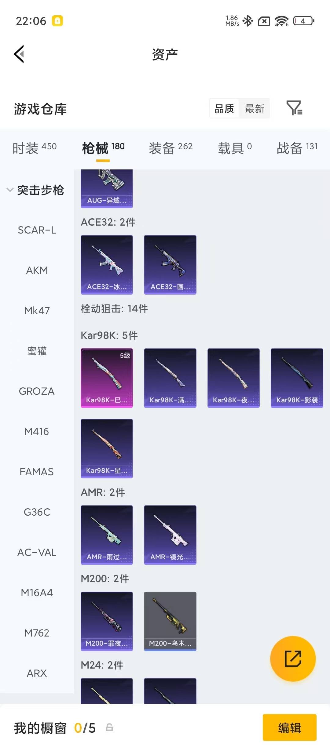 HPQM4298593和平精英账号详情图14