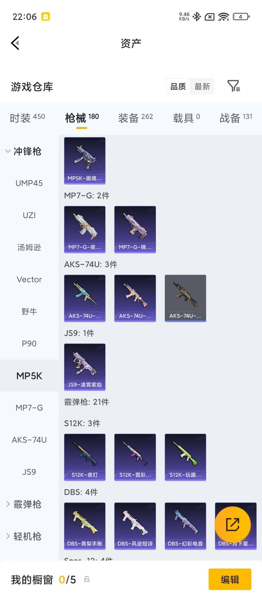 HPQM4298593和平精英账号详情图17