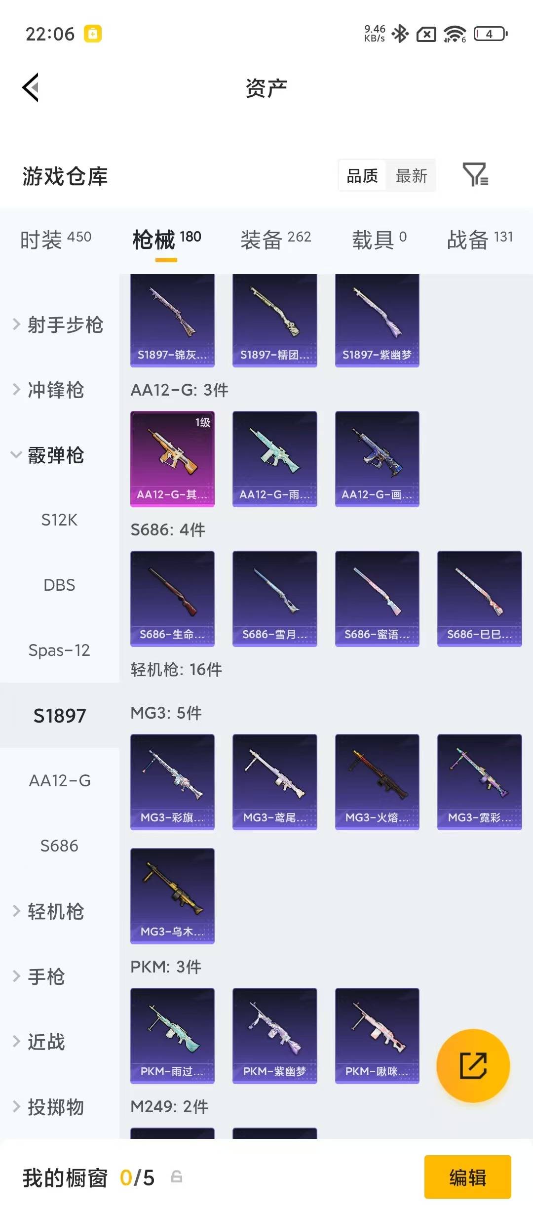 HPQM4298593和平精英账号详情图18