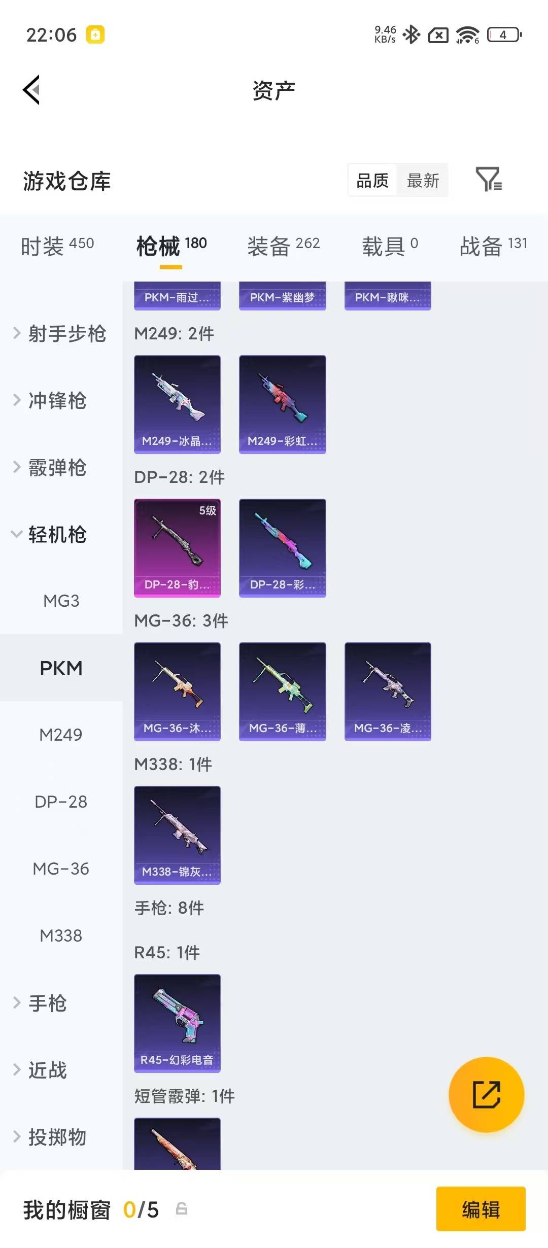 HPQM4298593和平精英账号详情图19