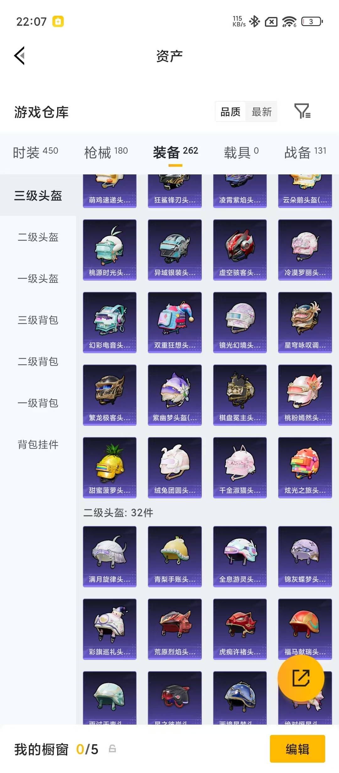HPQM4298593和平精英账号详情图24