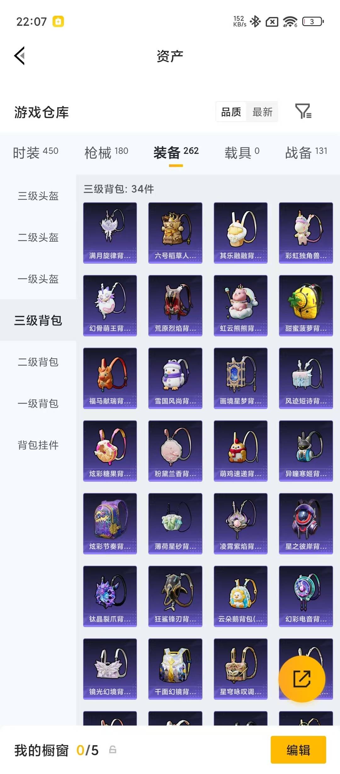 HPQM4298593和平精英账号详情图25