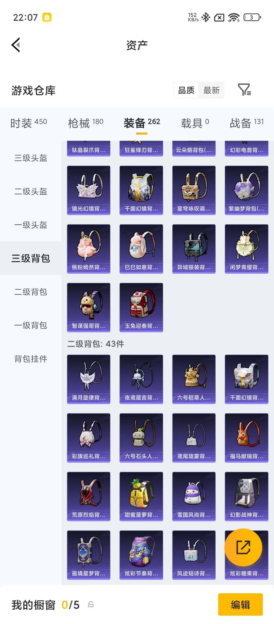 HPQM4298593和平精英账号详情图26