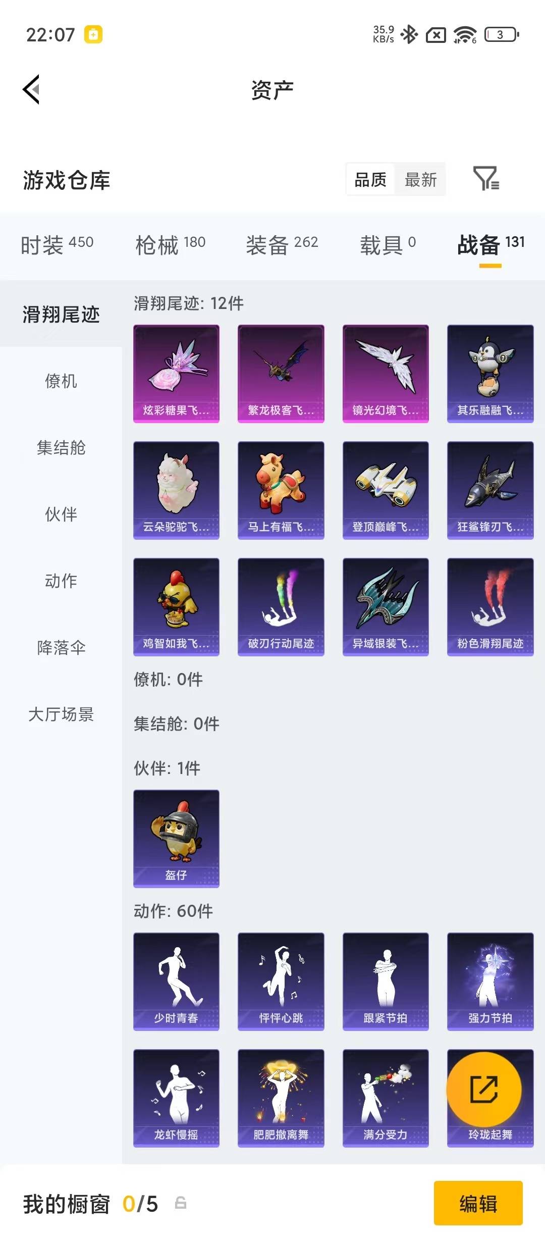 HPQM4298593和平精英账号详情图27