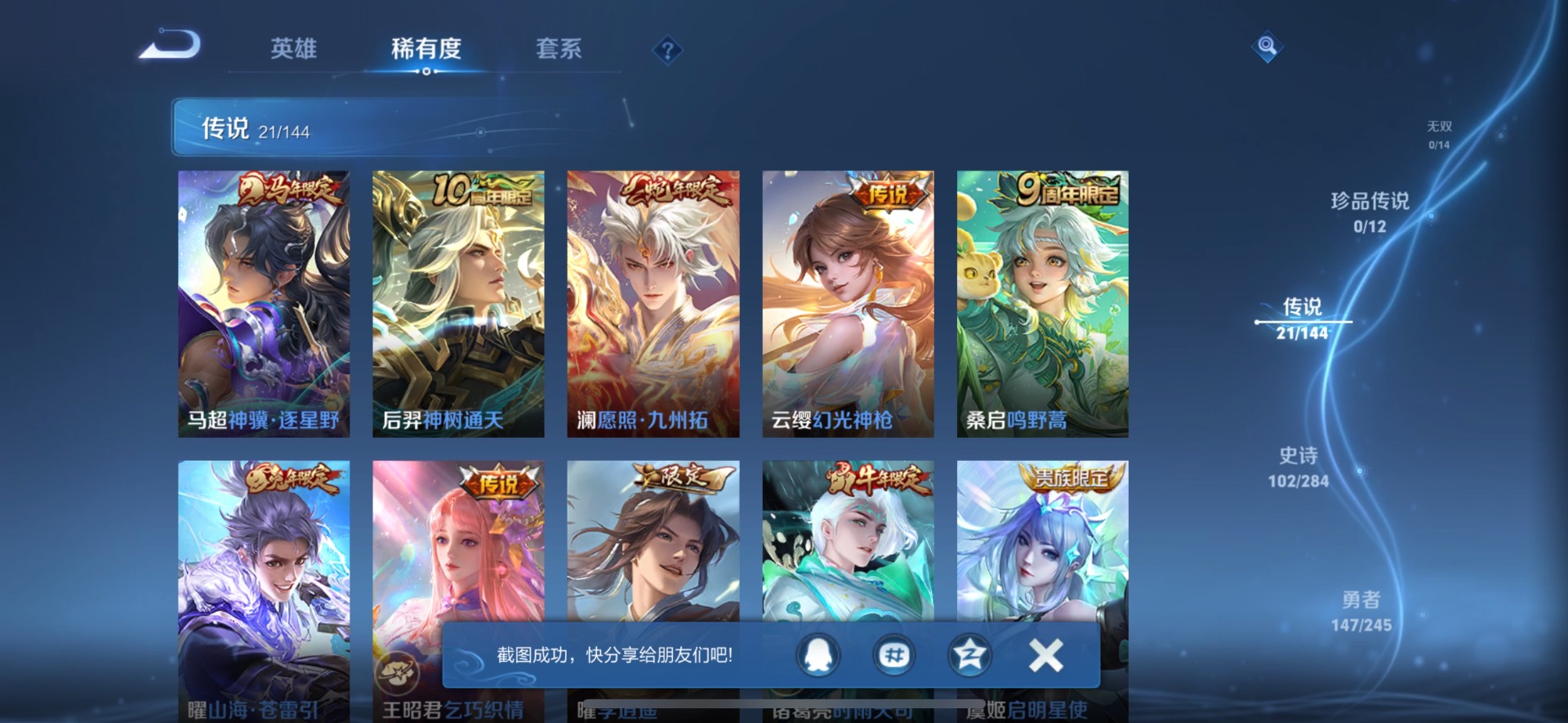 WZQM4448631王者荣耀账号详情图7 WZQM4448631王者荣耀账号详情图7