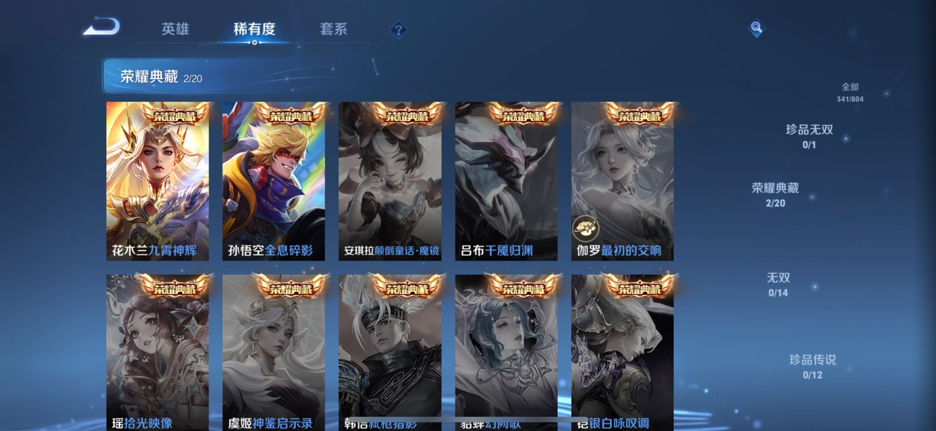 WZQM4448631王者荣耀账号详情图10 WZQM4448631王者荣耀账号详情图10