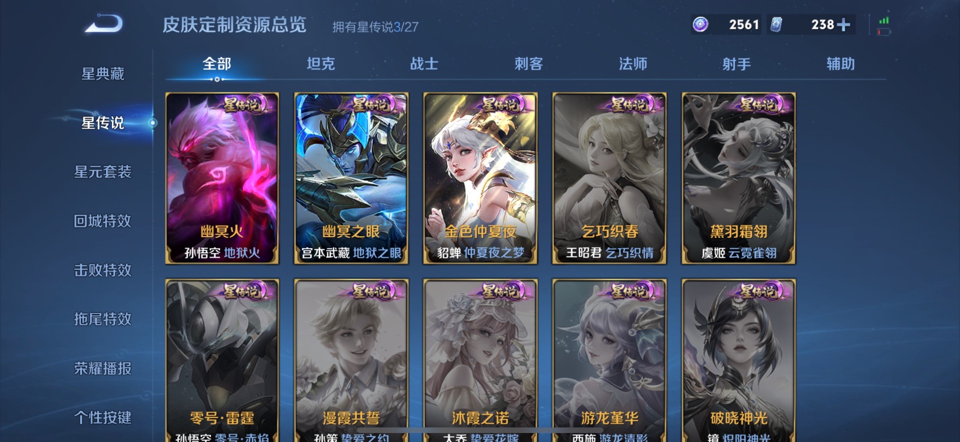 WZQM4448631王者荣耀账号详情图13 WZQM4448631王者荣耀账号详情图13