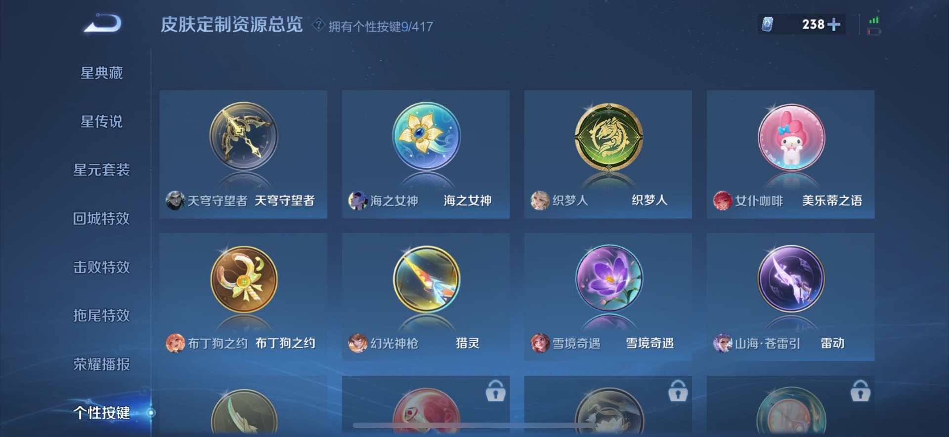 WZQM4448631王者荣耀账号详情图14 WZQM4448631王者荣耀账号详情图14