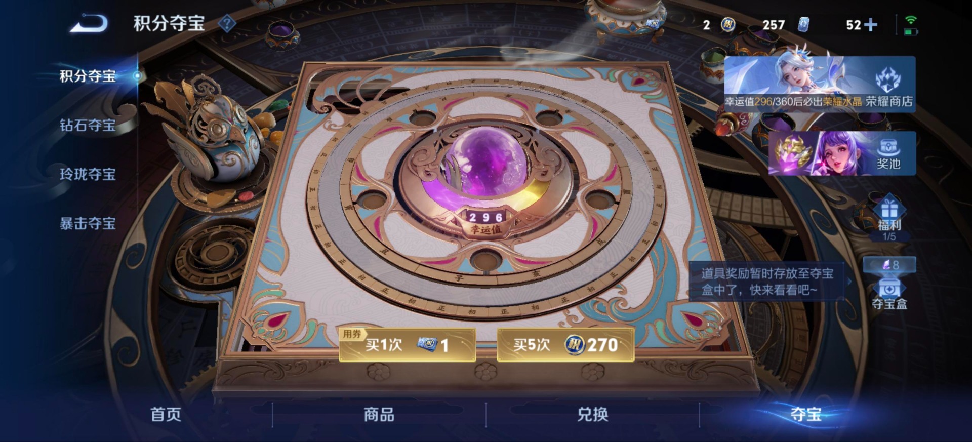 WZQM4455439王者荣耀账号详情图6