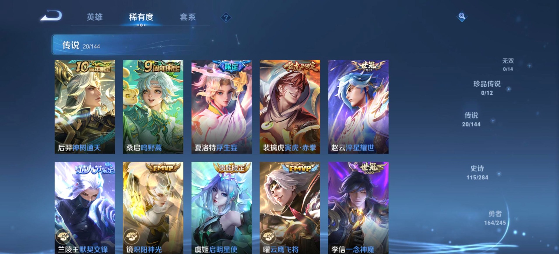 WZQM4455439王者荣耀账号详情图9
